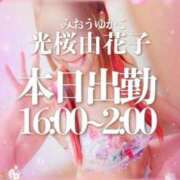 ヒメ日記 2025/04/19 13:36 投稿 みおう YDHやまぐちデリバリーヘルス（山口、新山口、防府、宇部）