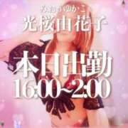 ヒメ日記 2025/04/20 14:52 投稿 みおう YDHやまぐちデリバリーヘルス（山口、新山口、防府、宇部）
