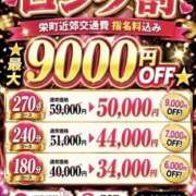 さやか 先ほどのお兄様、ありがとうございました🥰💕 千葉中央人妻援護会