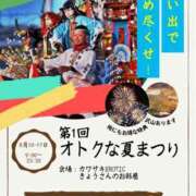 ヒメ日記 2025/08/08 18:00 投稿 きょう カワサキ EROTIC