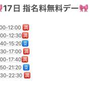 ヒメ日記 2024/12/12 13:02 投稿 りず HEAVEN Hand