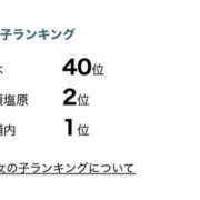 るか ありがとうございます🩷 那須塩原人妻花壇