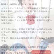 ヒメ日記 2025/11/02 21:20 投稿 さやか♡極上SPコース♡ PANTHER（パンサー）