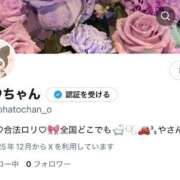 ヒメ日記 2025/12/10 13:06 投稿 さやか♡極上SPコース♡ PANTHER（パンサー）