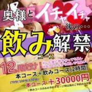 ヒメ日記 2023/12/20 18:30 投稿 なない 奥鉄オクテツ奈良