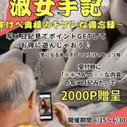 なない 2000Ｐ＋2,000OFF 奥鉄オクテツ奈良