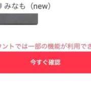 みなも LINE使えなくなりました😭 ホワイトハウス