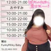 ヒメ日記 2024/09/24 20:26 投稿 いくた Funky Milky Baby（ファンキーミルキーベイビー）鶯谷店