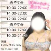 ヒメ日記 2024/11/11 18:49 投稿 いくた牛ちゃん Funky Milky Baby（ファンキーミルキーベイビー）鶯谷店