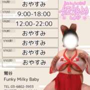 ヒメ日記 2025/01/06 21:51 投稿 いくた牛ちゃん Funky Milky Baby（ファンキーミルキーベイビー）鶯谷店