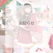 ヒメ日記 2024/12/16 15:20 投稿 すず チューリップ姫路店