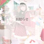 ヒメ日記 2024/12/19 15:22 投稿 すず チューリップ姫路店