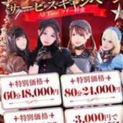 ヒメ日記 2024/12/24 15:18 投稿 さりな【18才・Cカップ】 ソープランド メイド館 ラ・メイド