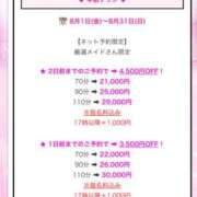 ヒメ日記 2025/08/20 13:00 投稿 さりな【18才・Cカップ】 ソープランド メイド館 ラ・メイド