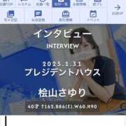 ヒメ日記 2025/01/31 22:21 投稿 桧山さゆり プレジデントハウス