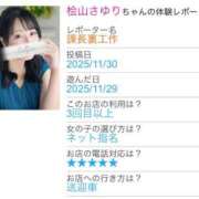 ヒメ日記 2025/12/04 20:15 投稿 桧山さゆり プレジデントハウス