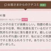 ヒメ日記 2024/01/16 19:20 投稿 越智奈々子 五十路マダム静岡店（カサブランカG）