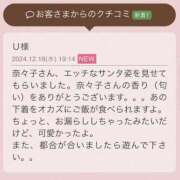 ヒメ日記 2024/12/19 13:06 投稿 越智奈々子 五十路マダム静岡店（カサブランカG）