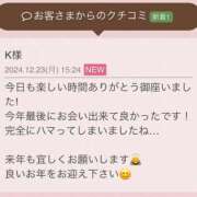 ヒメ日記 2024/12/23 18:58 投稿 越智奈々子 五十路マダム静岡店（カサブランカG）