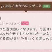 ヒメ日記 2025/01/14 23:42 投稿 越智奈々子 五十路マダム静岡店（カサブランカG）