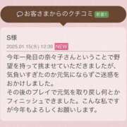 ヒメ日記 2025/01/17 10:02 投稿 越智奈々子 五十路マダム静岡店（カサブランカG）