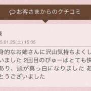 ヒメ日記 2025/01/31 10:18 投稿 越智奈々子 五十路マダム静岡店（カサブランカG）