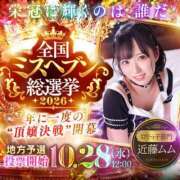 ヒメ日記 2026/09/26 19:48 投稿 近藤ムム ラナ鶯谷