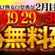 ヒメ日記 2024/02/09 10:02 投稿 ともか 熟女家 十三店