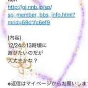 ヒメ日記 2024/12/13 15:59 投稿 そら 熟年サンムーン