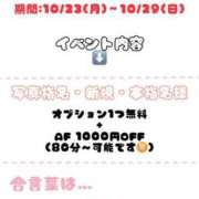 ヒメ日記 2023/10/23 00:23 投稿 ゆず おっぱいイッパイ「オパミド千葉店」