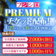 ヒメ日記 2025/05/01 22:55 投稿 ふたば 藤沢人妻城