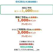 ヒメ日記 2025/06/26 19:45 投稿 ふたば 藤沢人妻城