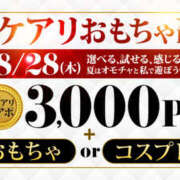 ヒメ日記 2025/08/28 19:21 投稿 ふたば 藤沢人妻城
