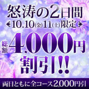 ヒメ日記 2025/10/08 21:47 投稿 ふたば 藤沢人妻城
