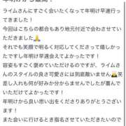 天使 ライム 最高の年明け😻💖 ギャルズネットワーク 姫路