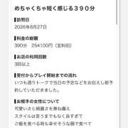 ヒメ日記 2026/08/30 18:46 投稿 天使 らいむ プロフィール姫路