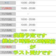 ヒメ日記 2025/11/09 10:40 投稿 めぐ 熟女の風俗最終章 本厚木店
