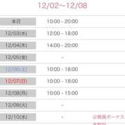 ヒメ日記 2025/12/02 20:02 投稿 めぐ 熟女の風俗最終章 本厚木店