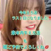 ヒメ日記 2025/12/29 09:41 投稿 めぐ 熟女の風俗最終章 本厚木店