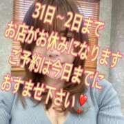 ヒメ日記 2025/12/30 14:22 投稿 めぐ 熟女の風俗最終章 本厚木店