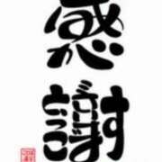 ヒメ日記 2026/06/02 08:31 投稿 めぐ 熟女の風俗最終章 本厚木店