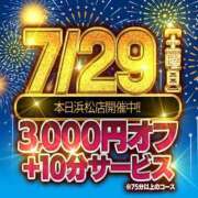 ヒメ日記 2023/07/29 13:05 投稿 ゆまり サンキュー浜松店