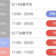 ヒメ日記 2025/05/12 13:12 投稿 さな エンジェルハンズ
