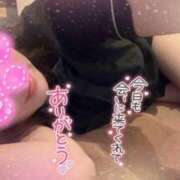 ヒメ日記 2025/01/30 22:27 投稿 いおり【FG系列】 アロマdeフィーリングin横浜（FG系列）