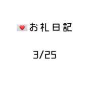 ヒメ日記 2024/03/26 02:24 投稿 なお 部活（ぶかつ）