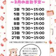 ヒメ日記 2025/02/01 18:40 投稿 理玖【りく】 輝女