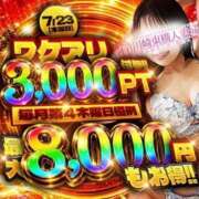 ヒメ日記 2026/07/24 00:08 投稿 みお 川崎・東横人妻城