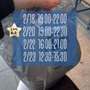 ヒメ日記 2025/02/18 19:28 投稿 めい ミルキーパイ