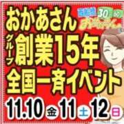 ヒメ日記 2023/11/10 07:56 投稿 本上 横浜おかあさん