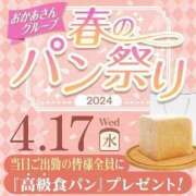 ヒメ日記 2024/04/17 10:15 投稿 本上 横浜おかあさん